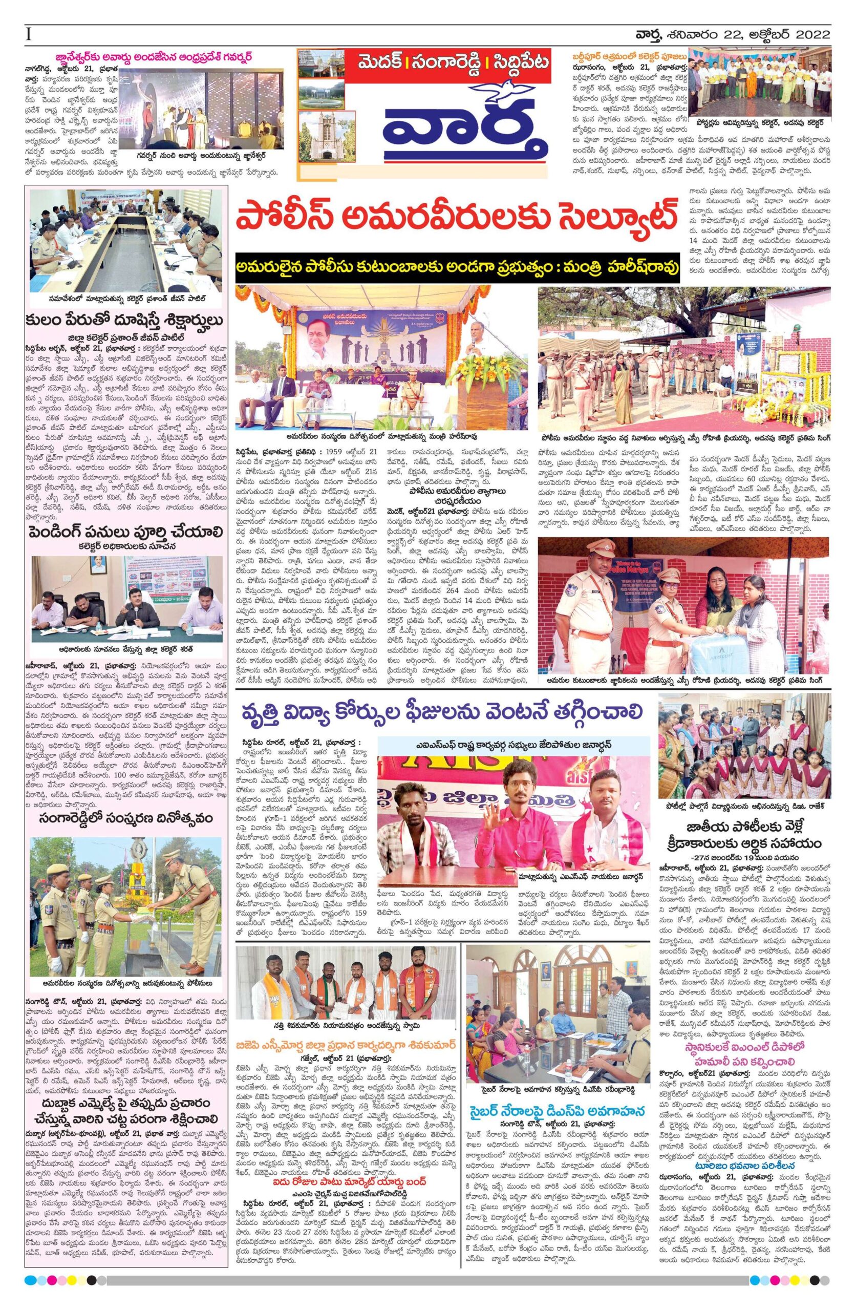 Medak Tab - 22 Oct 2022