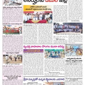 Medak Tab - 23 Oct 2022