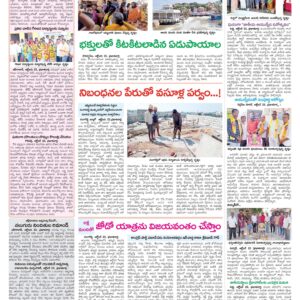 Medak Tab - 24 Oct 2022