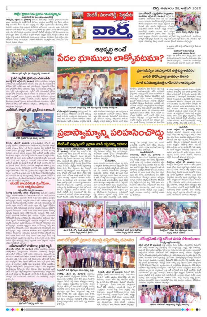 Medak Tab - 28 Oct 2022