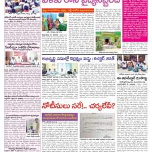Medak Tab - 29 Oct 2022