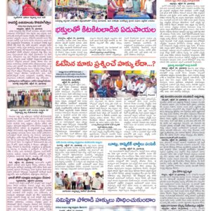 Medak Tab - 31 Oct 2022