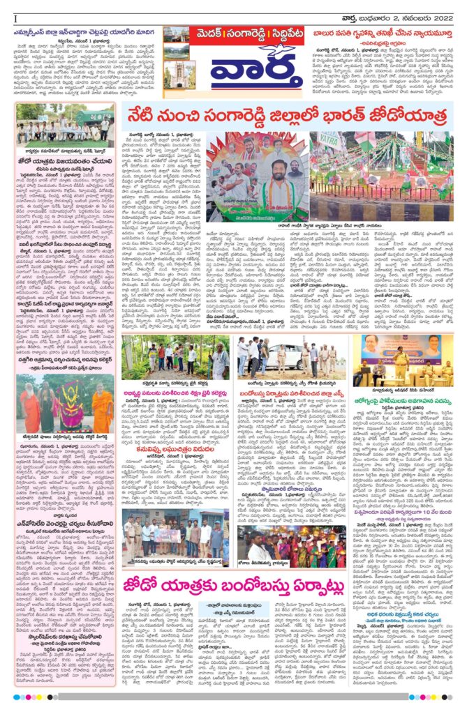 Medak Tab - 02 Nov 2022