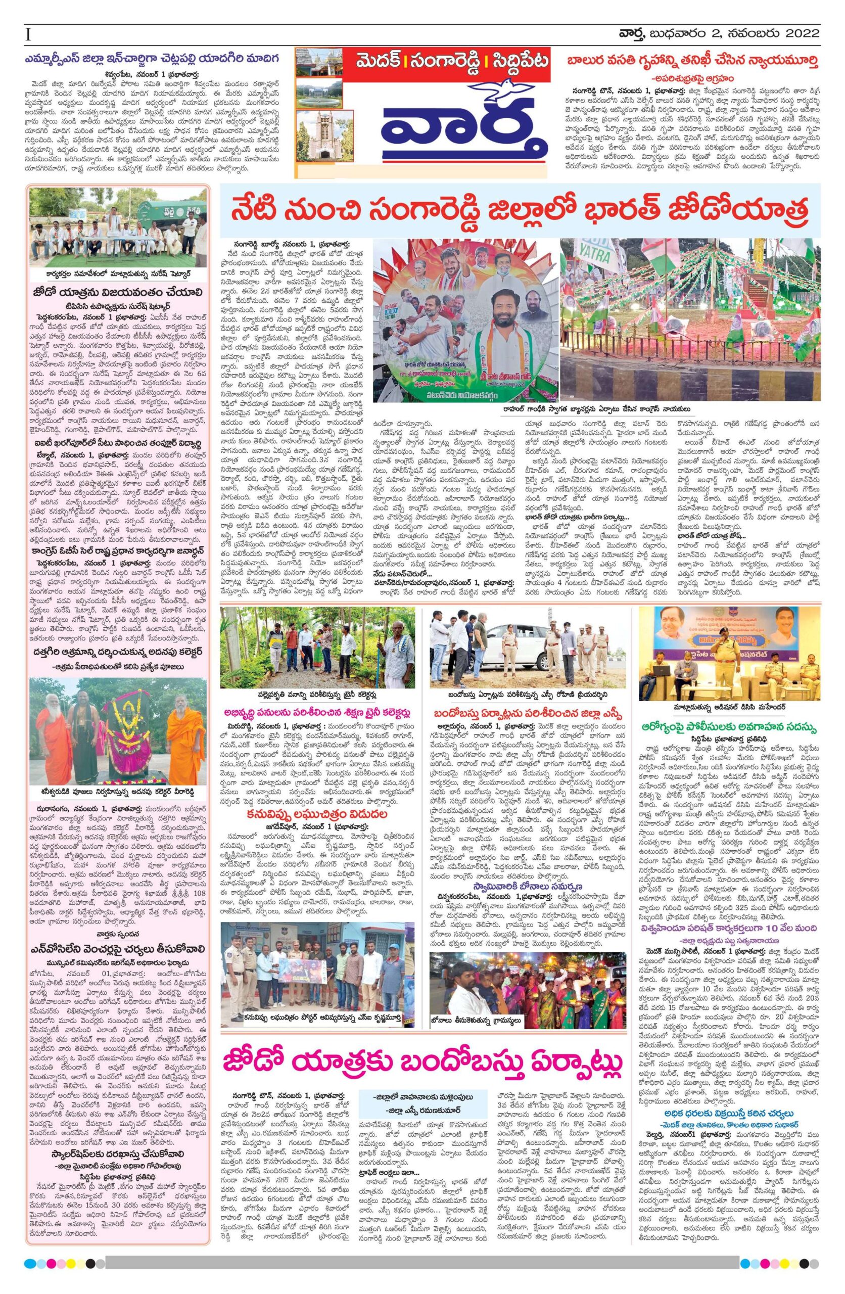 Medak Tab - 02 Nov 2022