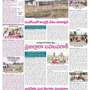 Medak Tab - 03 Nov 2022