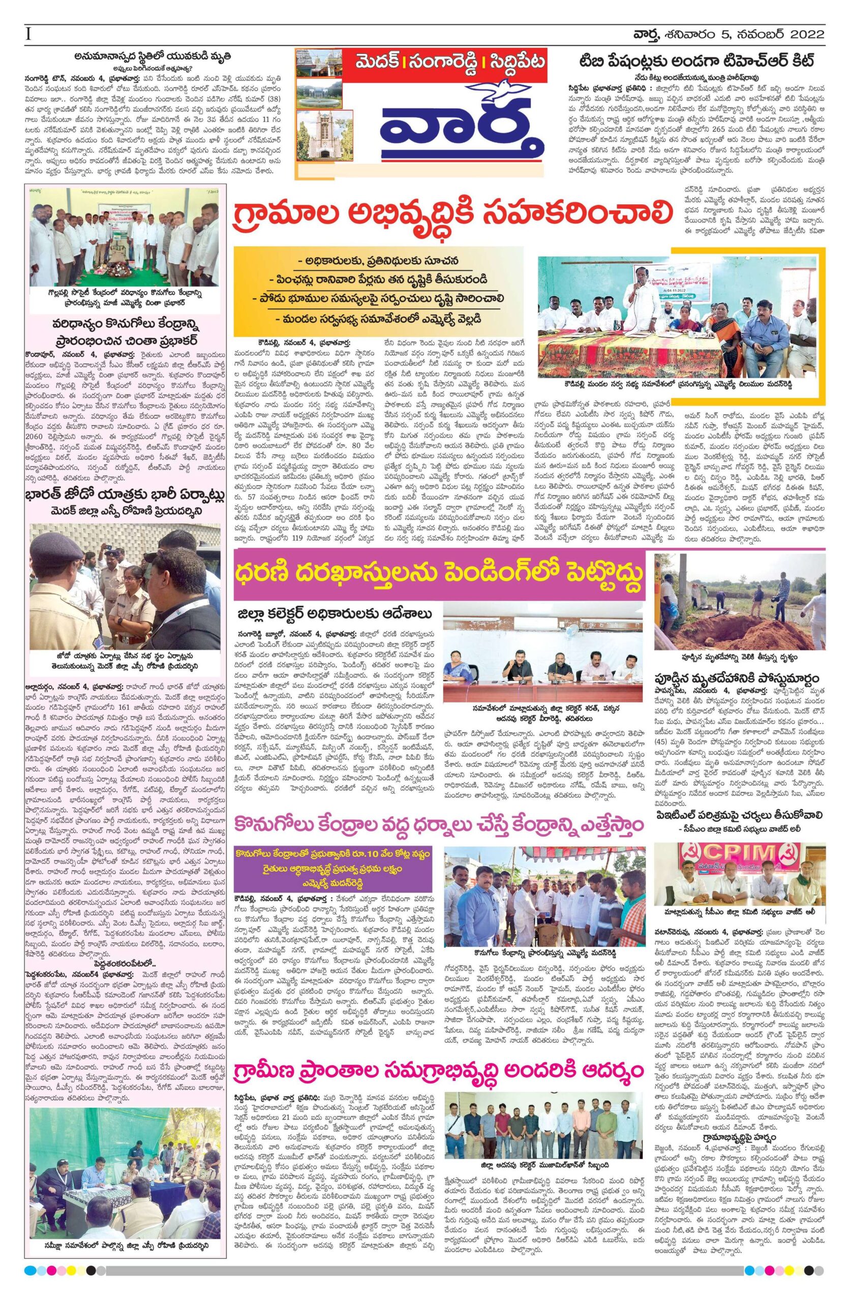 Medak Tab - 05 Nov 2022