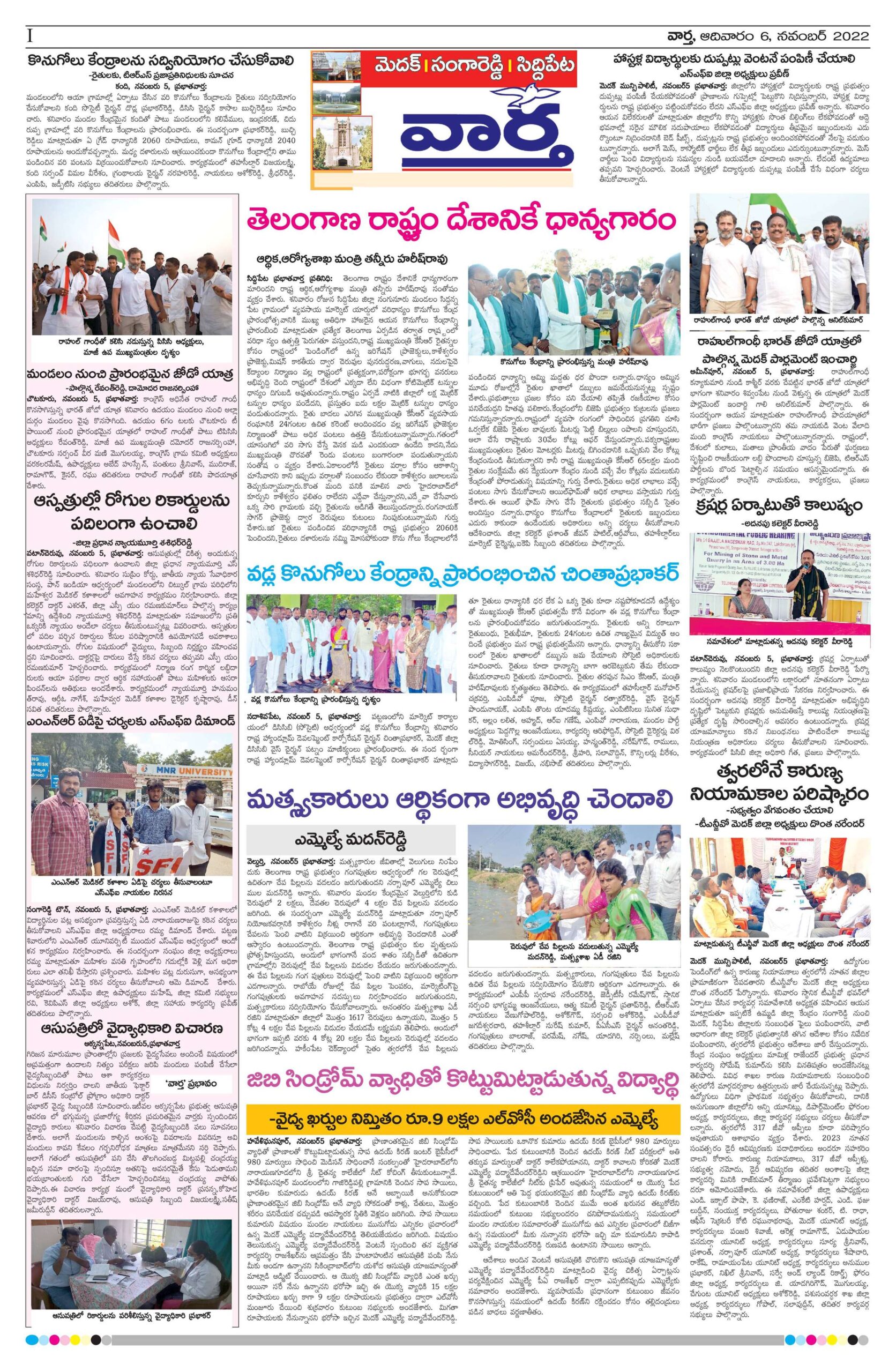 Medak Tab - 06 Nov 2022