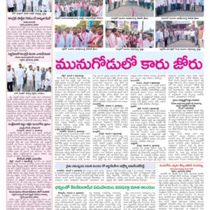 Medak Tab - 07 Nov 2022