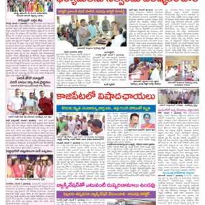 Medak Tab - 08 Nov 2022