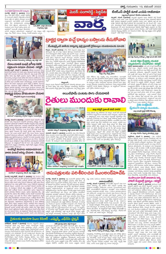 Medak Tab - 10 Nov 2022