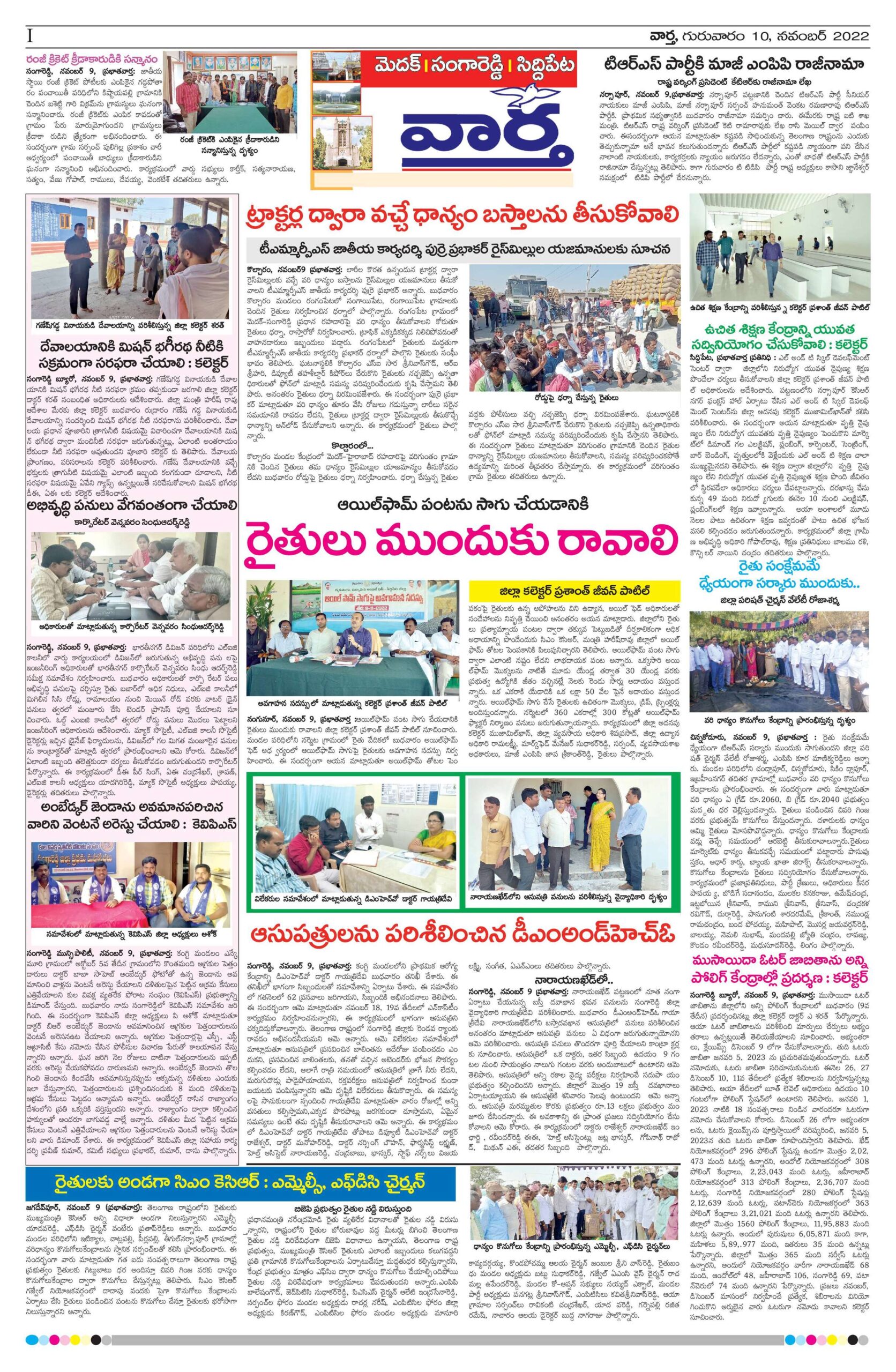 Medak Tab - 10 Nov 2022