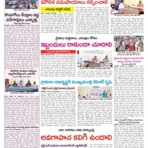 Medak Tab - 11 Nov 2022