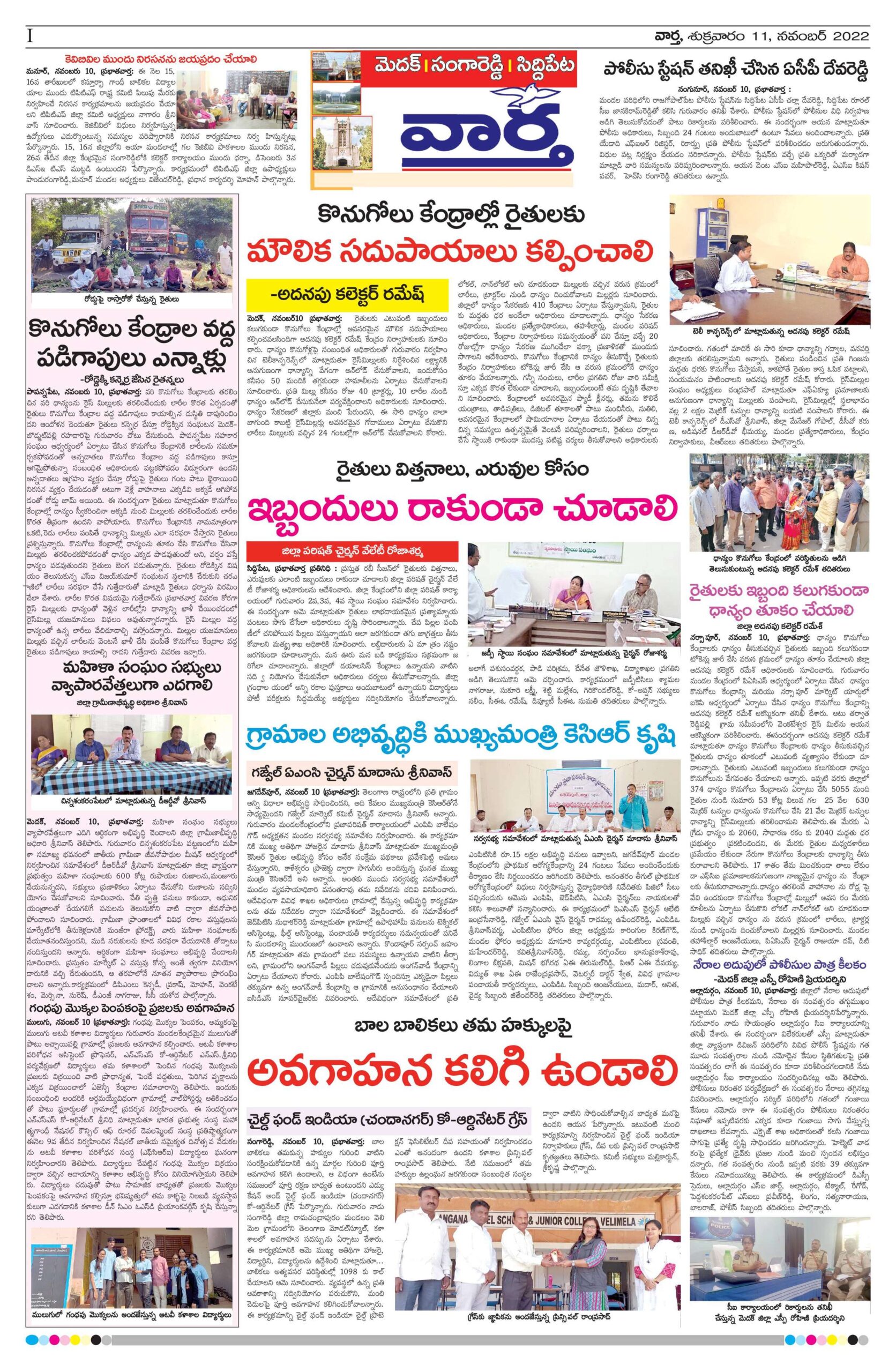 Medak Tab - 11 Nov 2022
