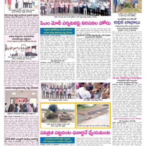 Medak Tab - 13 Nov 2022