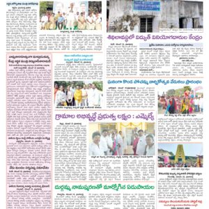 Medak Tab - 14 Nov 2022