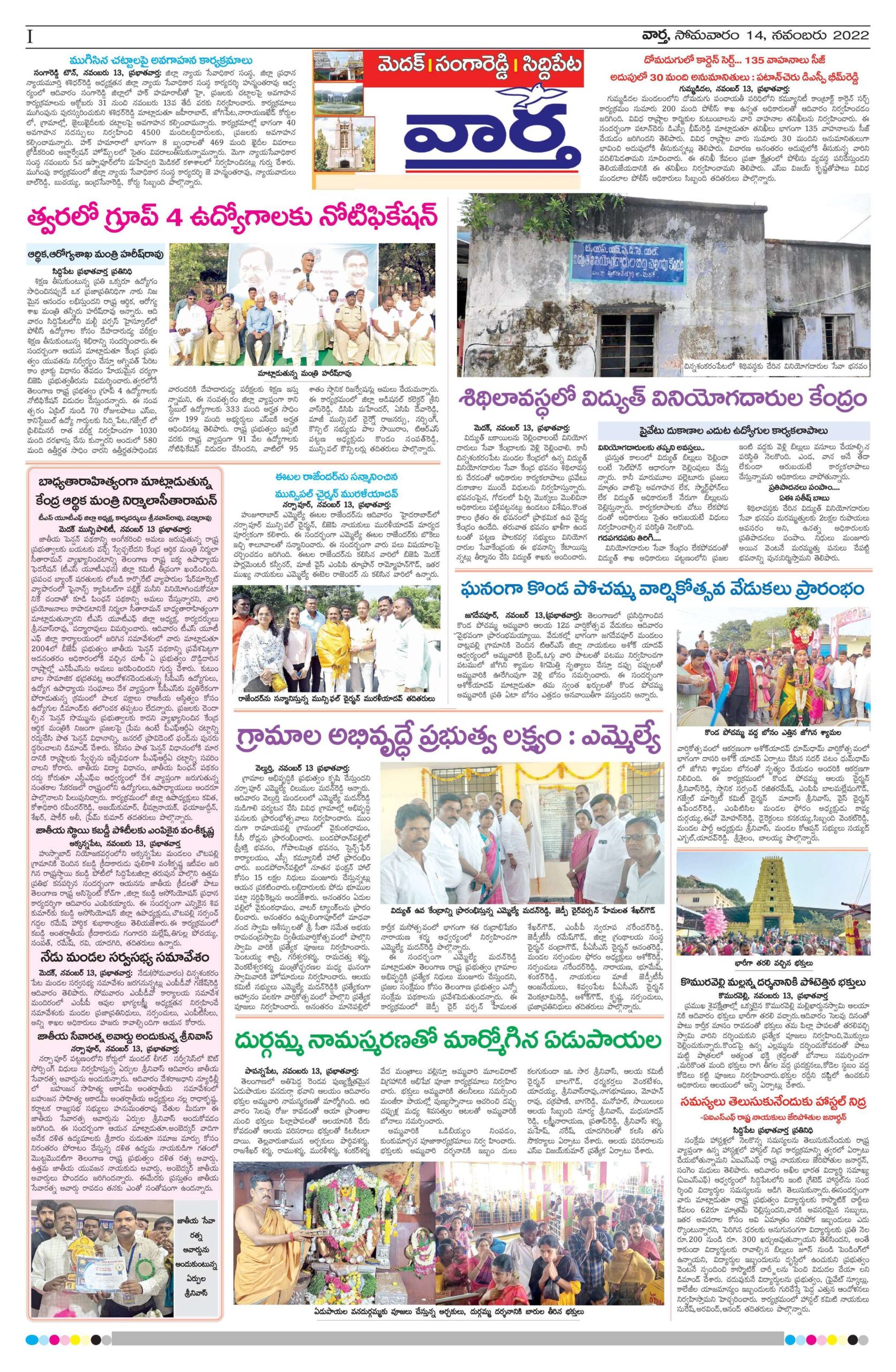 Medak Tab - 14 Nov 2022
