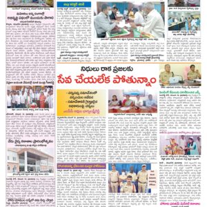 Medak Tab - 15 Nov 2022