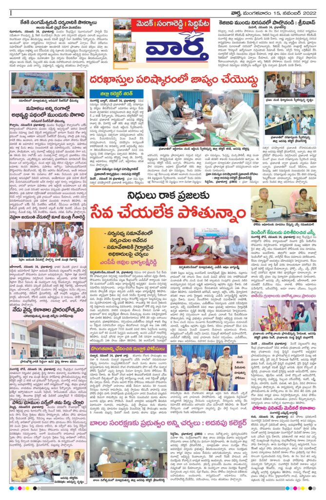 Medak Tab - 15 Nov 2022
