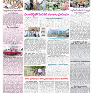 Medak Tab - 16 Nov 2022