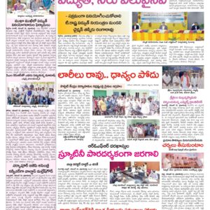Medak Tab - 17 Nov 2022