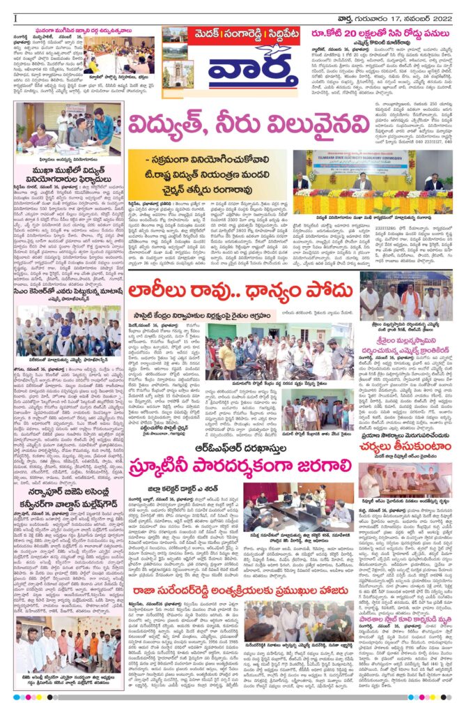 Medak Tab - 17 Nov 2022