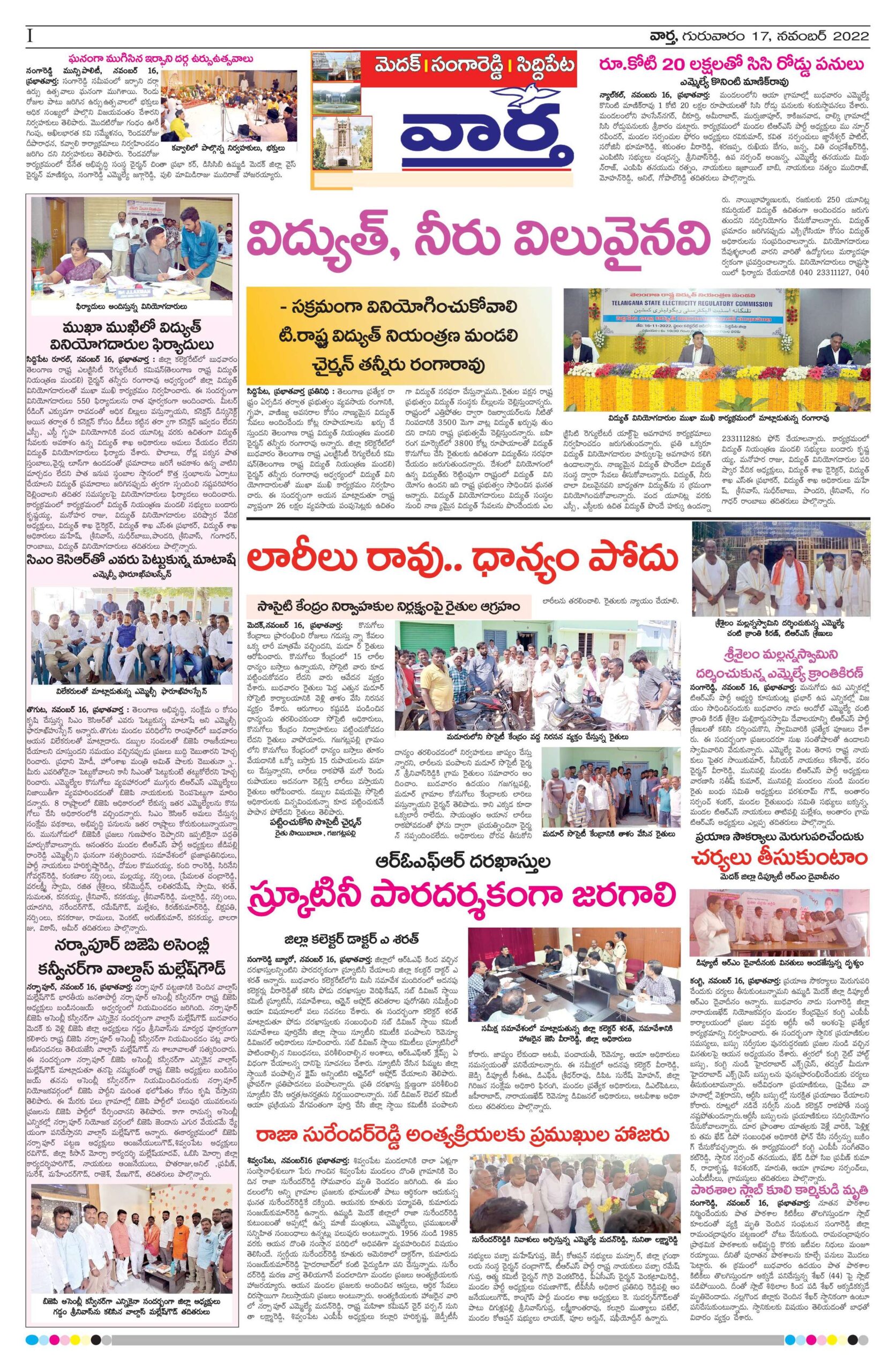 Medak Tab - 17 Nov 2022