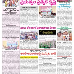 Medak Tab - 19 Nov 2022
