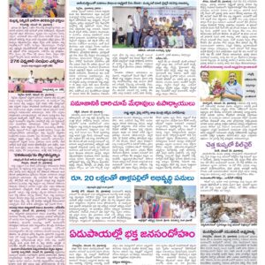 Medak Tab - 21 Nov 2022