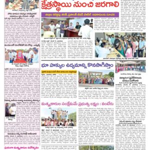 Medak Tab - 22 Nov 2022