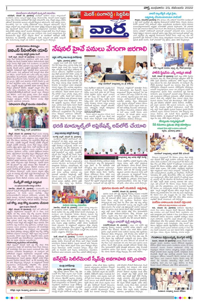 Medak Tab - 23 Nov 2022