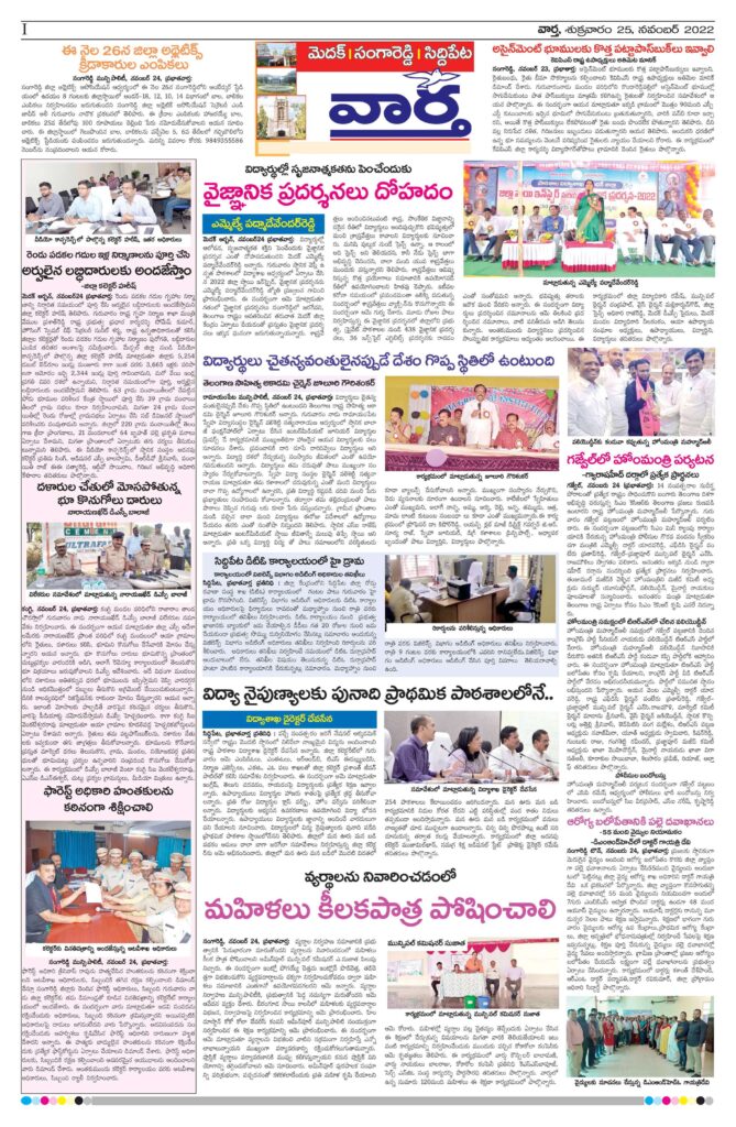 Medak Tab - 25 Nov 2022