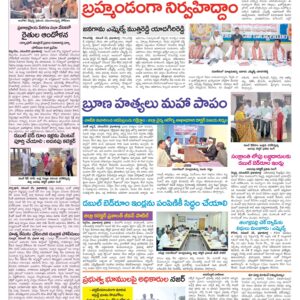Medak Tab - 26 Nov 2022