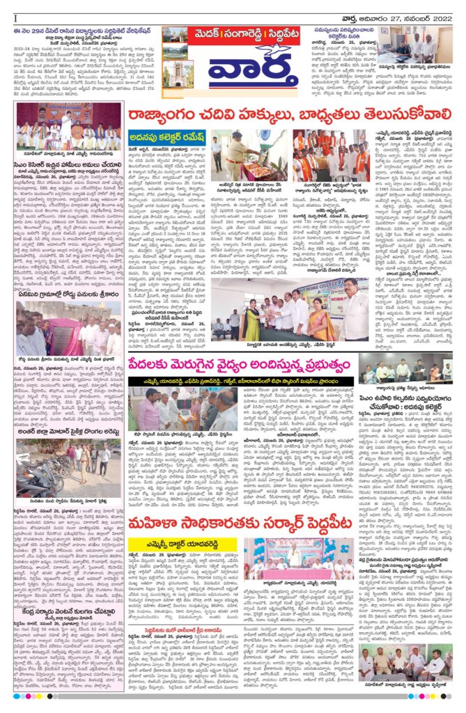 Medak Tab - 27 Nov 2022