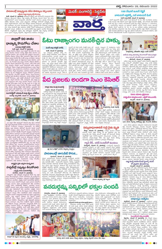 Medak Tab - 28 Nov 2022