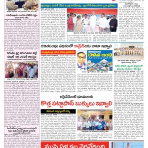Medak Tab - 29 Nov 2022