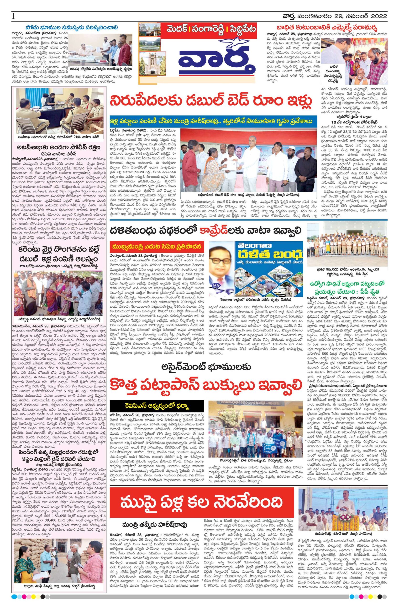 Medak Tab - 29 Nov 2022