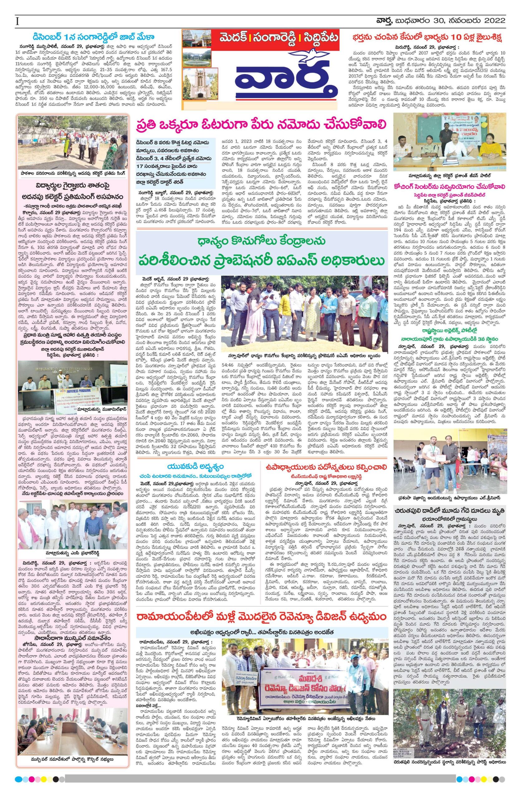 Medak Tab - 30 Nov 2022