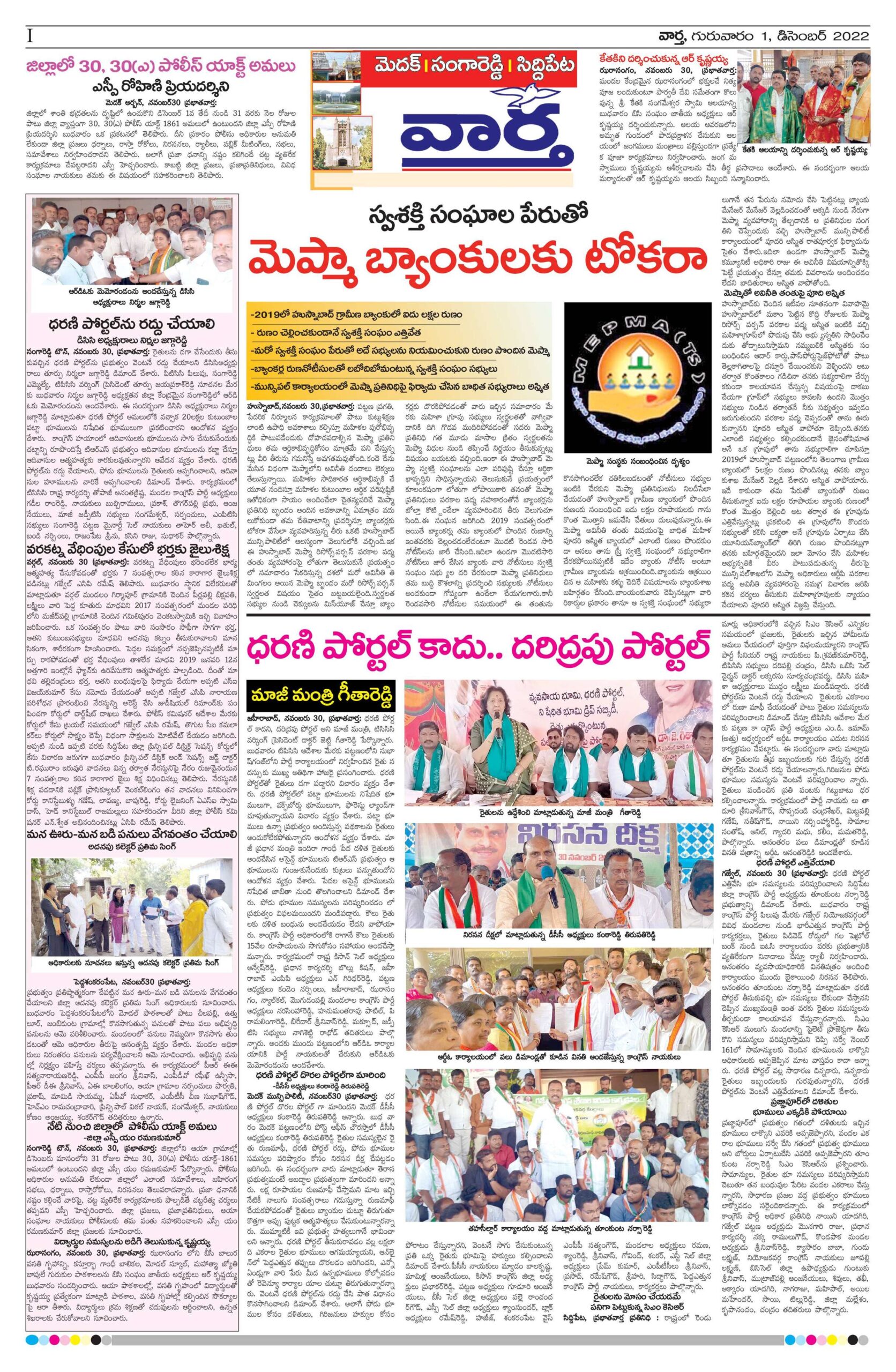 Medak Tab - 01 Dec 2022