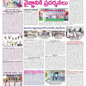 Medak Tab - 02 Dec 2022