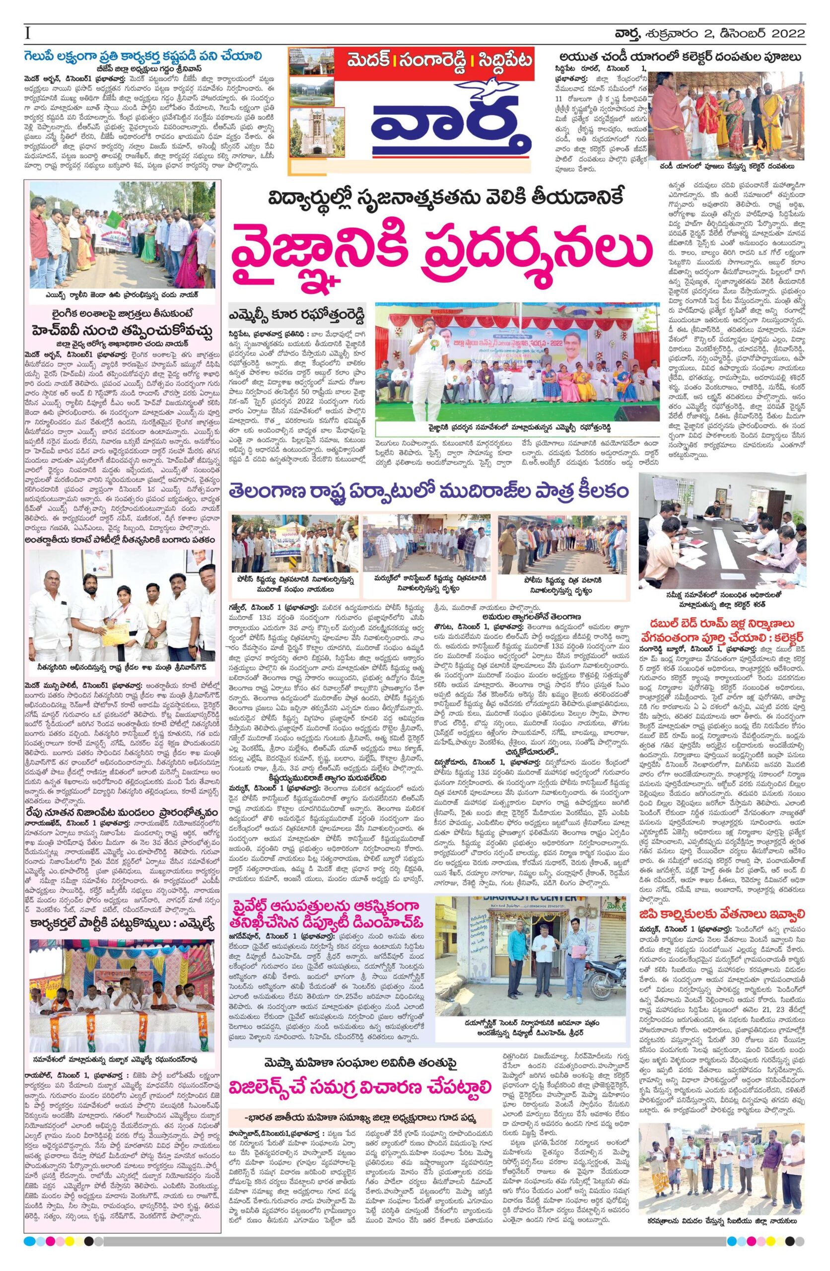 Medak Tab - 02 Dec 2022
