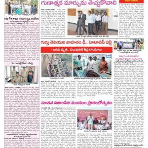 Medak Tab - 04 Dec 2022