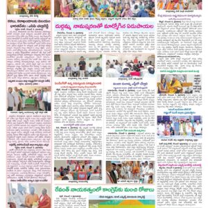 Medak Tab - 05 Dec 2022