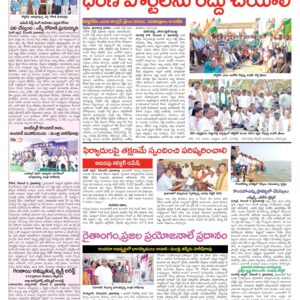 Medak Tab - 06 Dec 2022