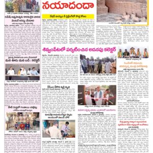 Medak Tab - 09 Dec 2022