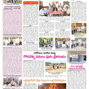 Medak Tab - 10 Dec 2022