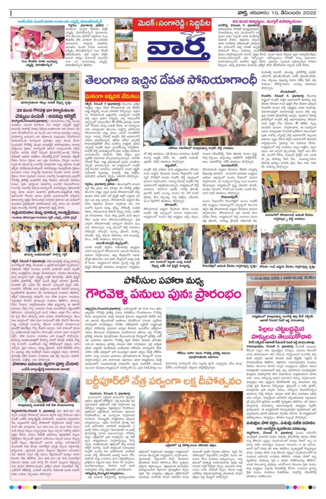 Medak Tab - 10 Dec 2022