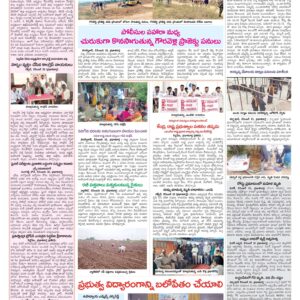 Medak Tab - 11 Dec 2022