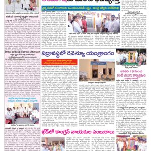Medak Tab - 13 Dec 2022
