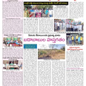 Medak Tab - 15 Dec 2022