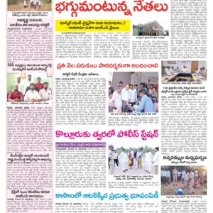 Medak Tab - 16 Dec 2022